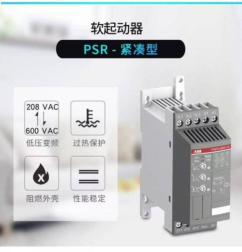 原装供应abb软启动器psr6060011功率30kw电压可选ac220v24dc